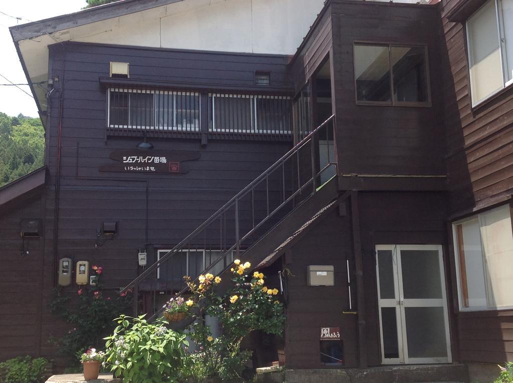 Spur In Naeba Βίλα Kusatsu  Εξωτερικό φωτογραφία